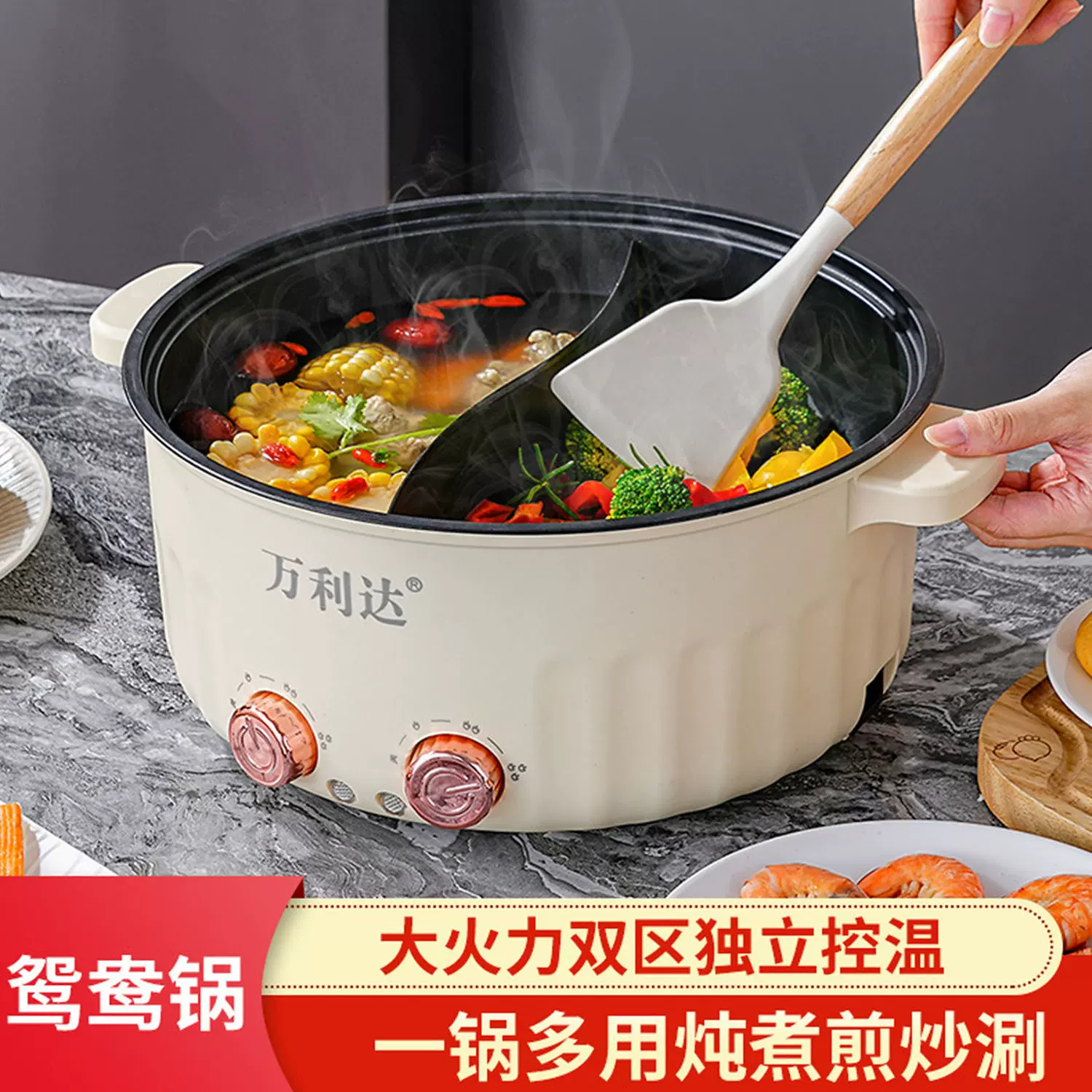 双档调温鸳鸯电火锅家用火锅多功能锅大容量电煮宿舍电锅电热锅