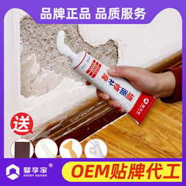厂家直销墙面修补膏内墙腻子粉家用修复乳胶漆防水防霉墙面补墙膏