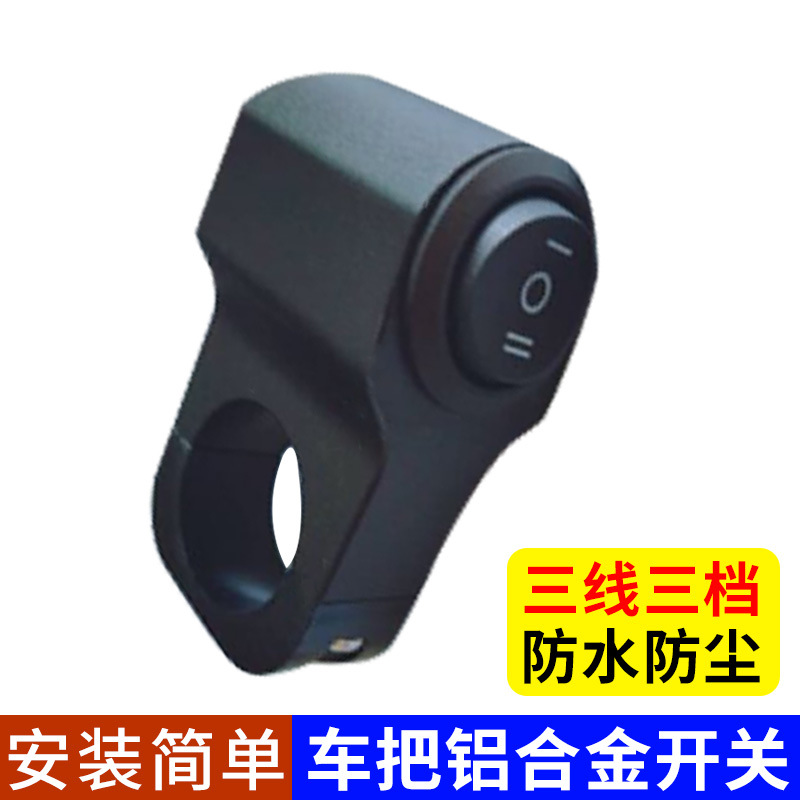 interruptor de luz de motocicleta interruptor de mano doble parpadeo interruptor de luz eléctrica interruptor de faro LED image 9