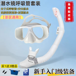 Snorkeling Sambo Mask Myopia Diving Mask Full Dry Snorkel Set Waterproof Adult and Children's Diving Equipment
