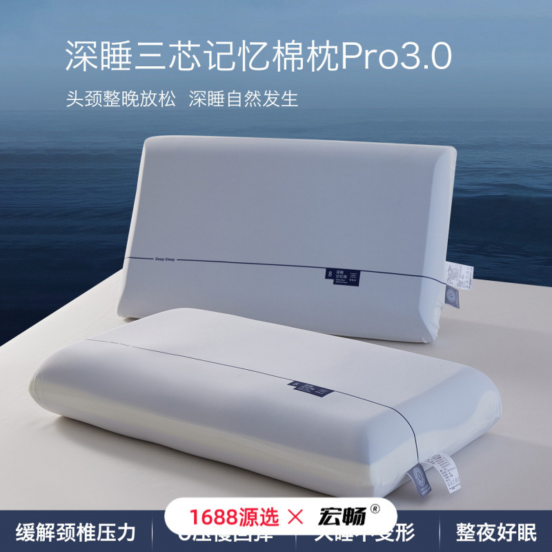 Deep Sleep Pillow Pro3 Pillow Cervical Support Sleep Memory Foam Pillow Core Pillow Adult Slow Rebound Zero Pressure Memory Pillow