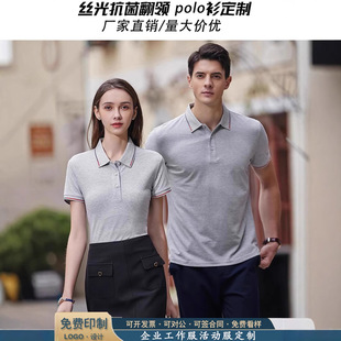 polo��������������I�T���b�F�w�Ļ���ɣ�Q�z��������t��ӡlogo