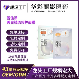 液态精华;私处保养;贴片面膜