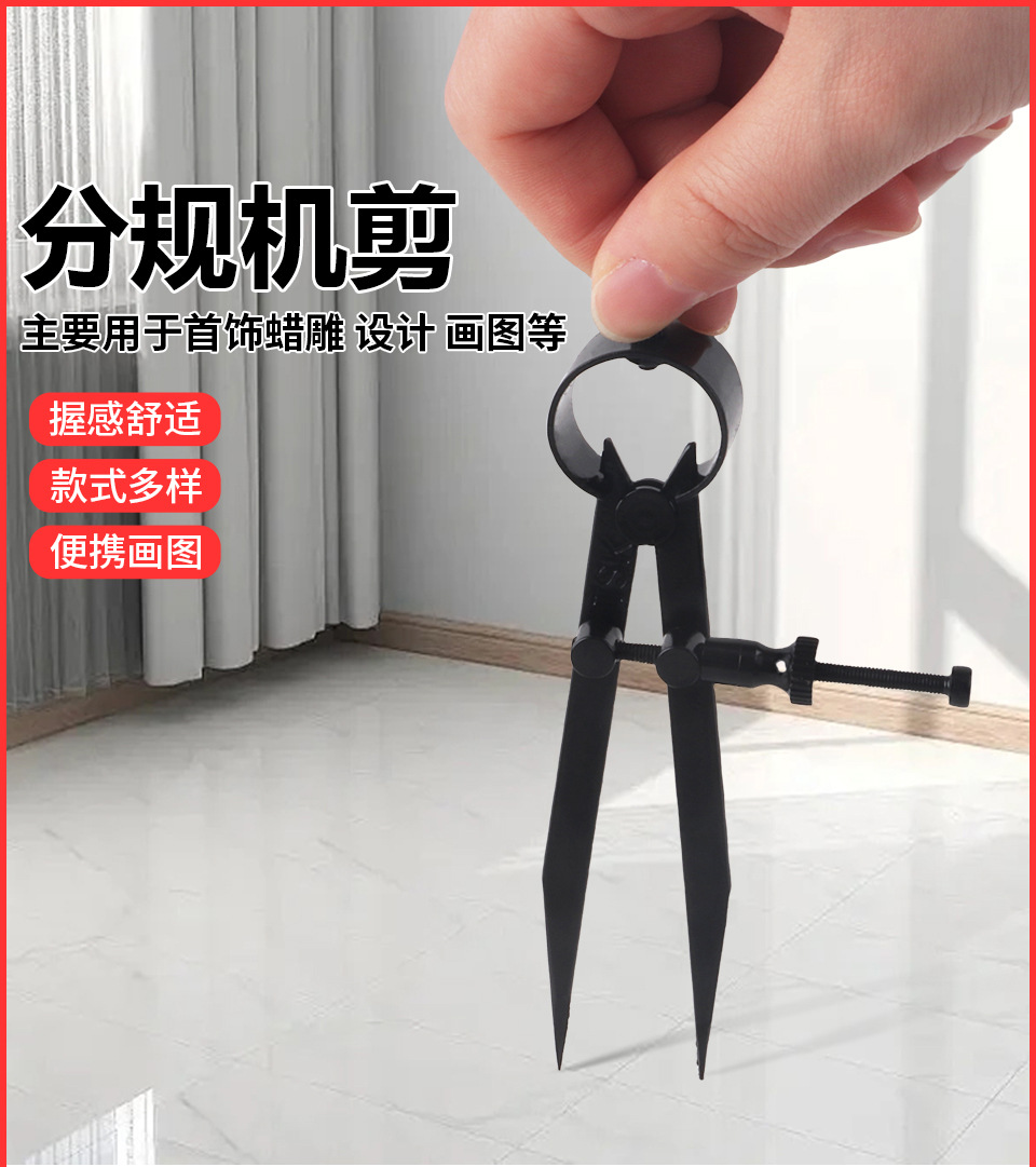 圆规详情_01.jpg