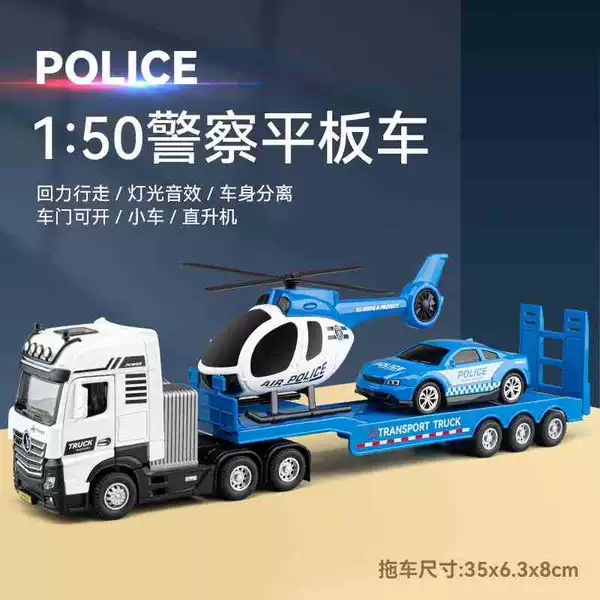 [嘉业VB50207警察平板车]