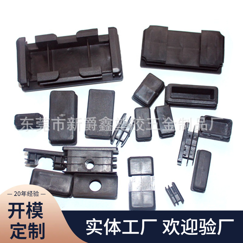 30x80mm长方形塑料管塞 塑胶管塞 中空管塞 堵头 脚塞密封