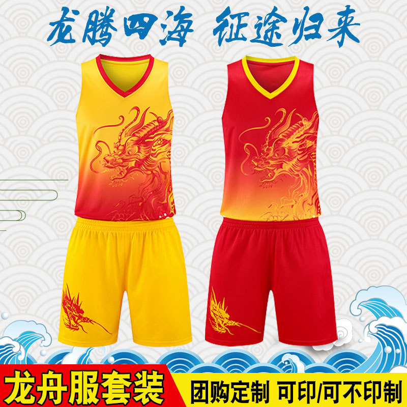 New Dragon Pattern Basketball Suit suit Men's Youth Summer Quick-drying Training Suit Dragon Boat Competition Team Suit Group-buying Vest
