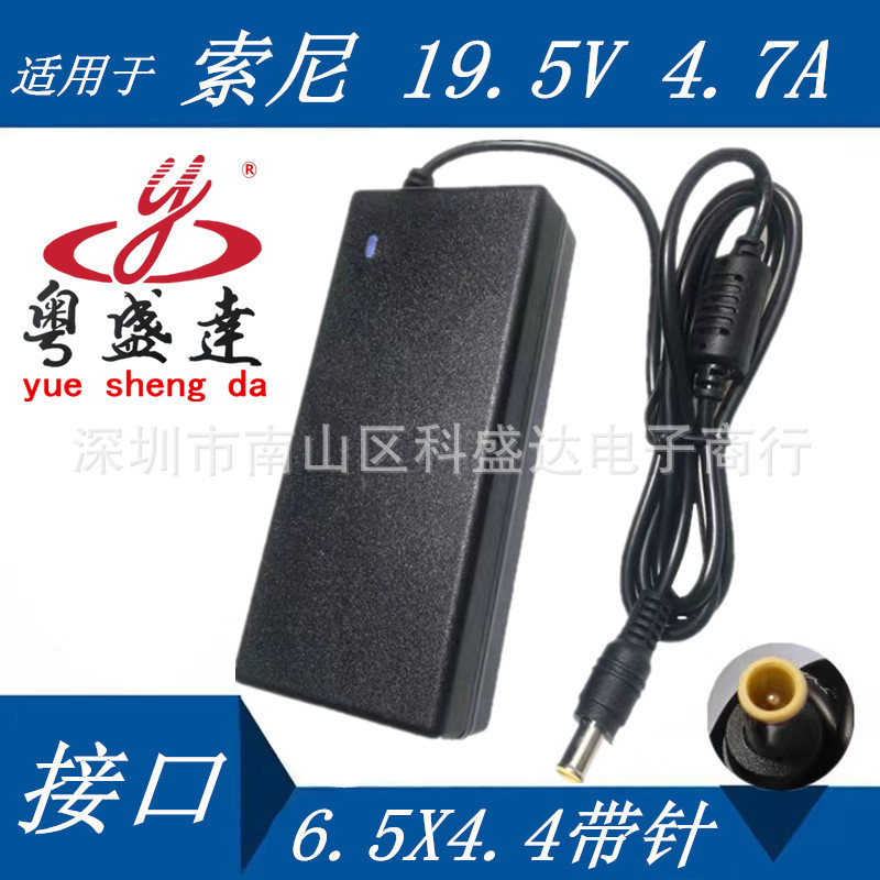 SuitAble for Sony 19.5V4.7A Notebook Power AdApter LAptop ChArger