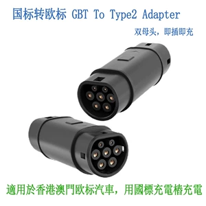 New Energy Electric Vehicle Charging Adapter, National Standard to European Standard, Type2 Slow Charging Adapter for Hong Kong and Macau Cars