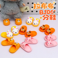 ラブブシューズ、可愛いウサギ、子豚、クマ、トラのドールシューズ、スリッパ、小さな布製BJD6点シューズアクセサリー