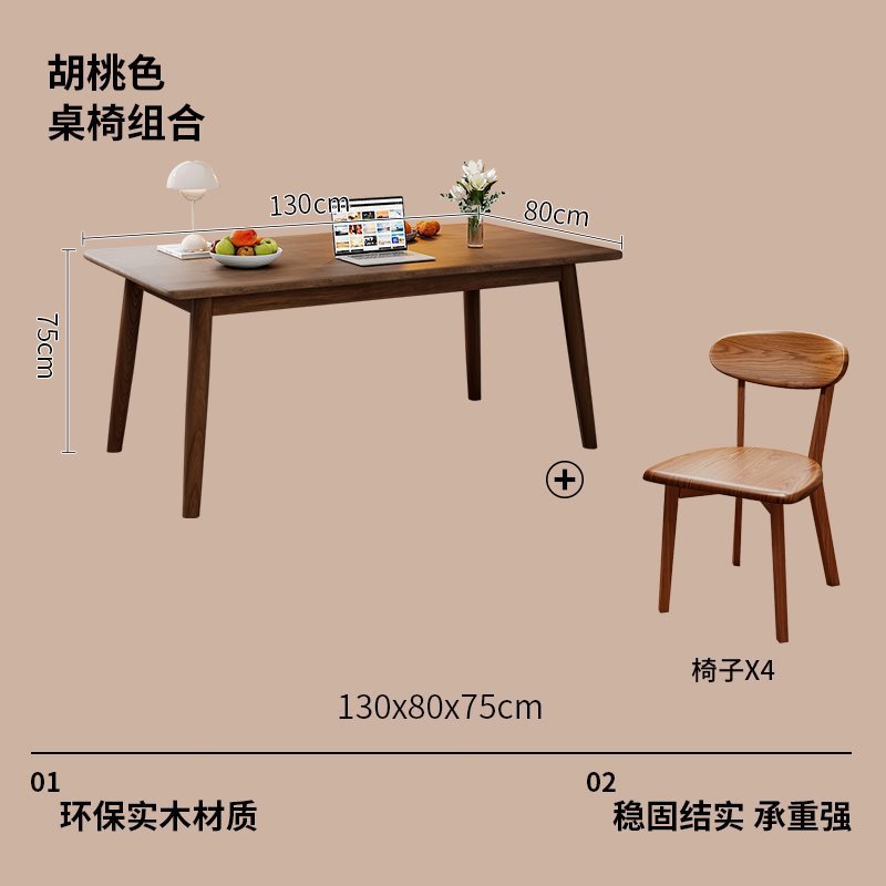 Mesa de comedor pequeña casa rectangular tabla de madera maciza mesa de comedor de nuez moderna simple mesa y silla set