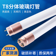 工場直供30W40W50W60W70W蛍光灯管T8ガラスランプ家庭用商用工事代金卸売り