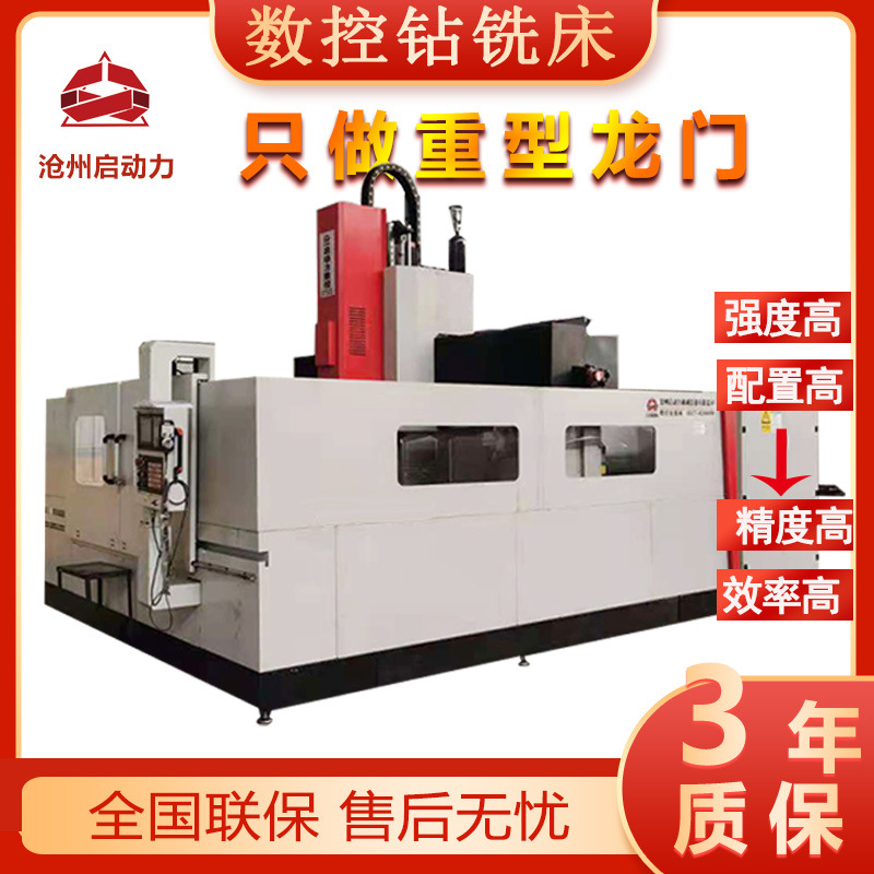 PD3030压力容器钻孔数控钻床 全自动铸铁型五轴高速龙门钻床 厂家