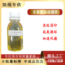 控油祛痘精华液去粉刺脸部淡化痘印美容院代加工滋润护肤品保湿