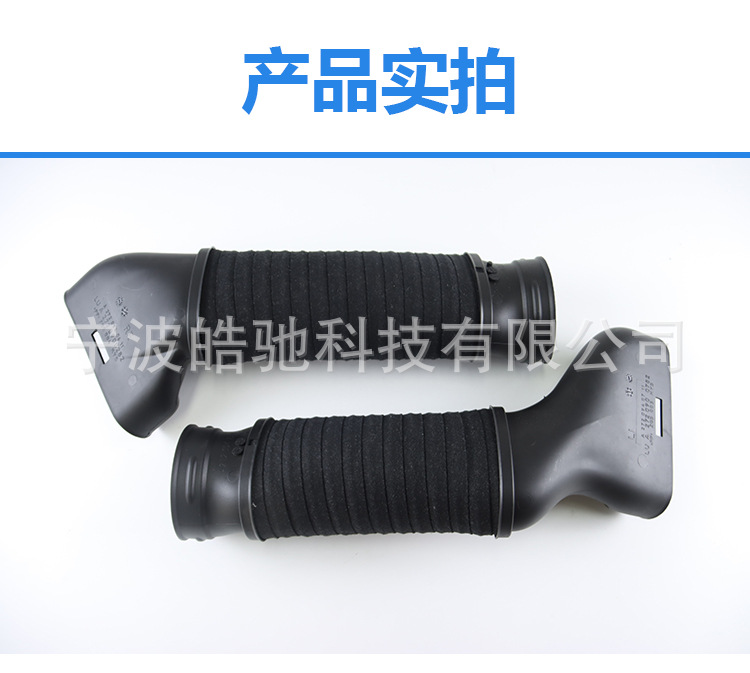 Suitable for Mercedes-Benz W203C-Class C230C280C350 Air Intake Pipe 2720900282 2720900782