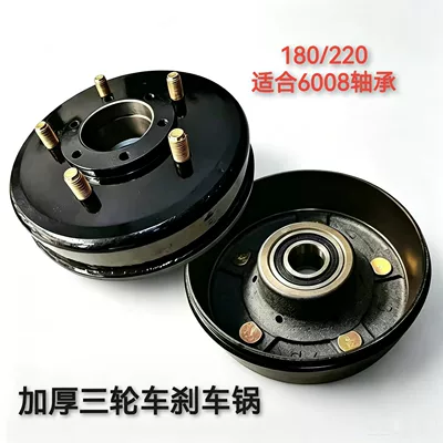 Three-wheeled motorcycle Zongshen, Dajiang, Loncin full-floating brake disc 160/180/200/220 rear axle five-hole brake disc (Brake disc/brake drum)