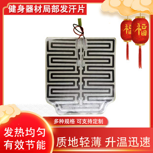 Supply of Household Fitness Equipment Partial Sweating Tablets Waterproof Portable Fitness Equipment Partial Heating Tablets Wholesale