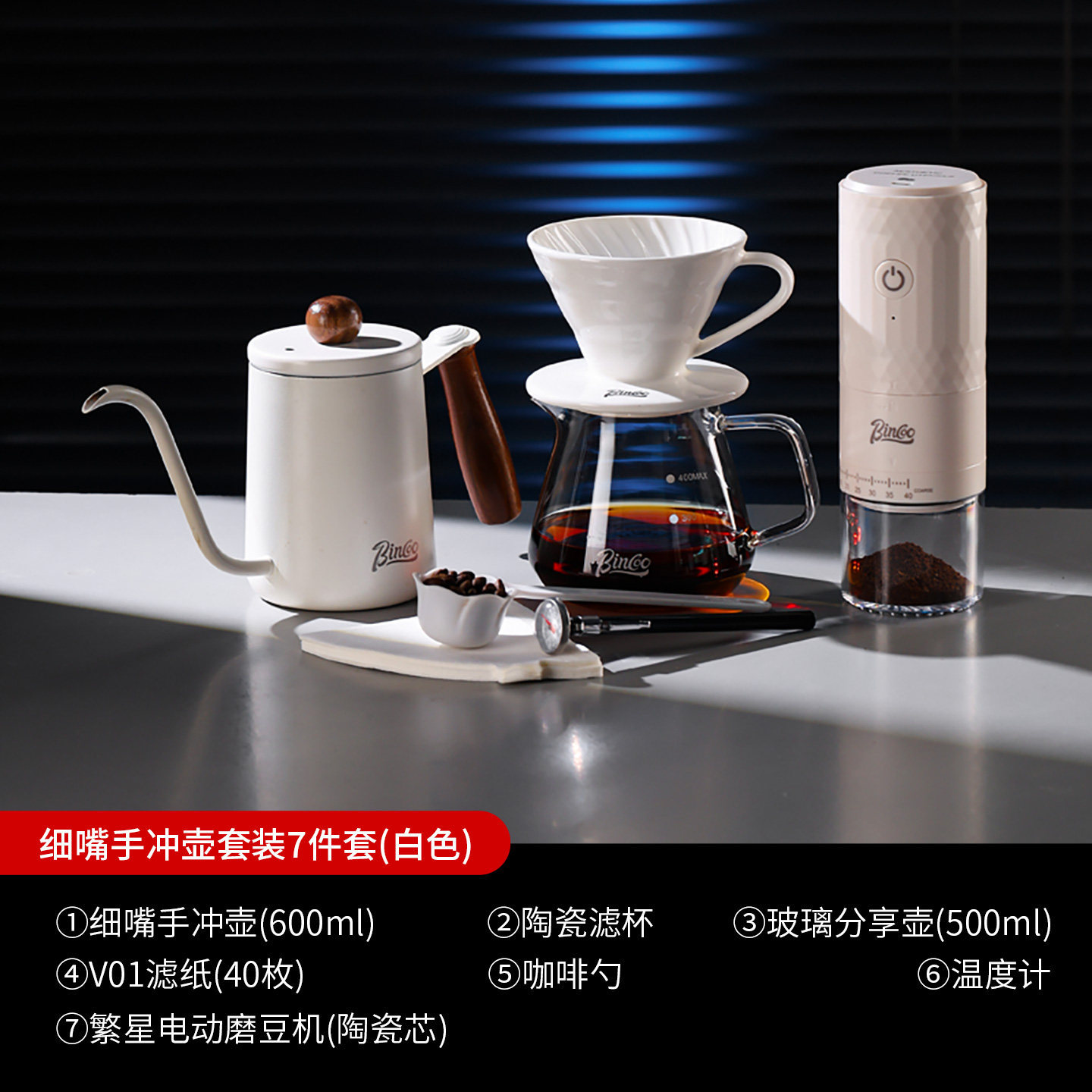 Bincoo hervidor de café de mano conjunto de utensilios de café filtro de café para compartir hervidor de café molino de mano taza de filtro V60