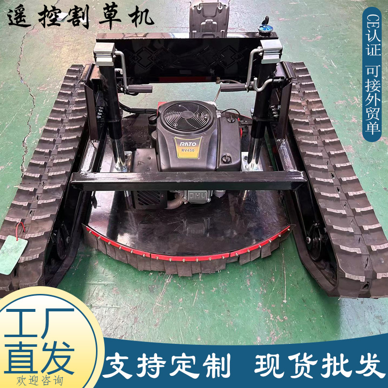 新款汽油遥控割草机 16马力履带果园堤坝除草机 汽油四冲程剪草机
