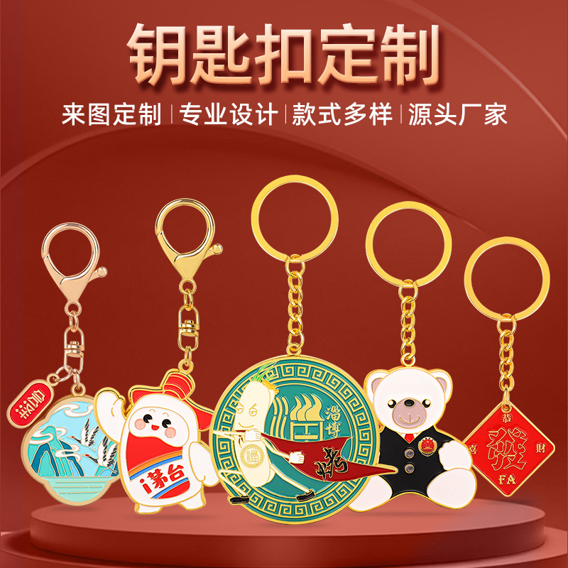 Customized Metal Keychain with Enamel Paint, 3D Cartoon Pendant, Personalized Car Keychain, Pet Keepsake