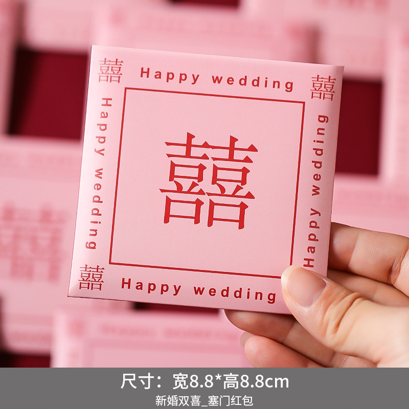 蜡笔小新接亲红包袋结婚礼卡通创意堵门利是封小喜包婚庆用品大全|undefined