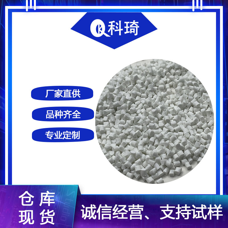 抗紫外线PC/PBT GY-5220U 耐低温PC/PBT 耐化学