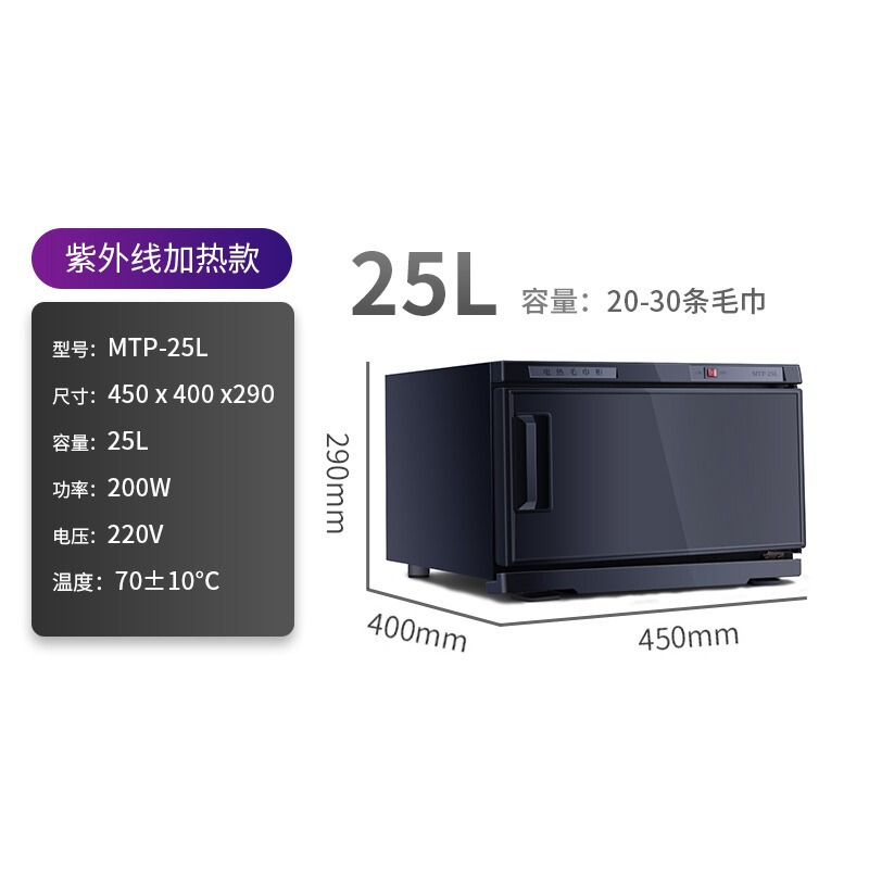 クロスボーダー Amazon 110V 米国標準タオルウォーマー美容室理髪店 UV ウェットタオル加熱キャビネット|undefined