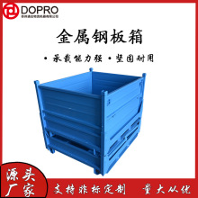 工厂直供金属周转箱 加厚铁皮折叠铁箱 可堆叠车间仓储物流专用箱