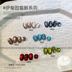 恩妮诗伊甸园猫眼指甲油胶2025秋冬氛围感超亮七彩绸缎猫眼胶批发