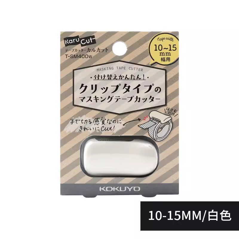 Japan's KOKUYOPastel Cookie And Paper Tape Cutter Cute Wide25mm Stainless Steel Blade