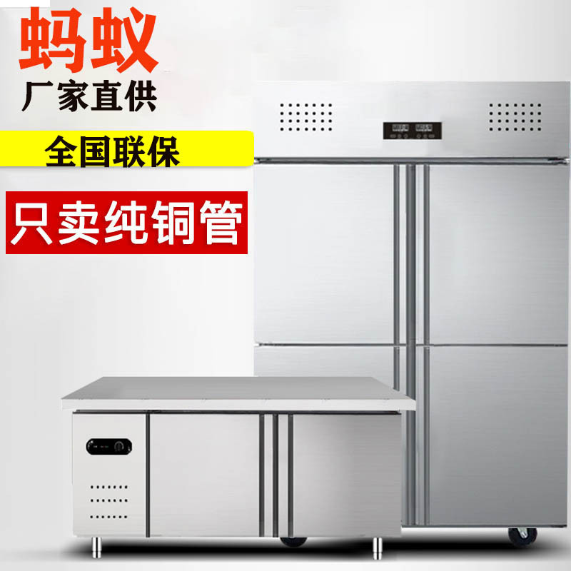 四门冰箱商用冷藏冷冻厨房保鲜柜4开门冷柜立式不锈钢冰柜大容量