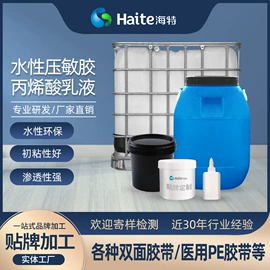 纸品用胶;木工胶;压敏胶