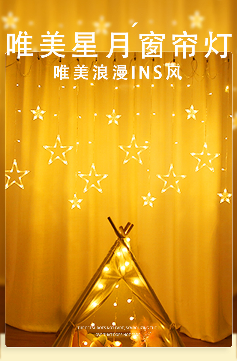 星月+星星套版_01