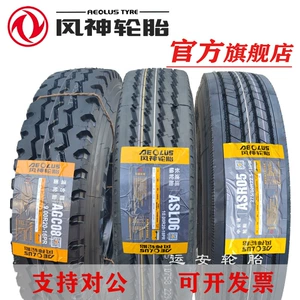 Dongfeng Fengshen Tire Proxy 1000R20 Truck Truck Tire Tire Tire Tire Henan Fengshen Tire 900R20 315