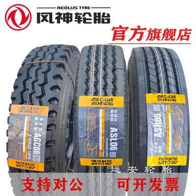 Dongfeng Fengshen Tire Proxy 1000R20 Truck Truck Tire Tire Tire Tire Henan Fengshen Tire 900R20 315