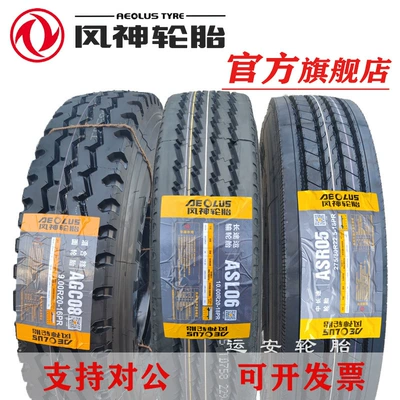 Dongfeng Fengshen Tire Agent 1000R20 Truck Truck Tire Henan Fengshen Tire 900R20 315