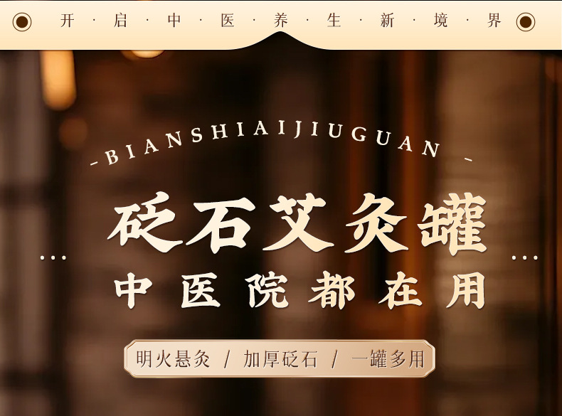 Bian Stone Moxa Jar with Long Handle Double Layer Lotus Rim Gua Sha Massage Tool Portable Moxibustion Device overview
