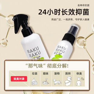 Japan imported air purification antibacterial toilet elderly bedroom elderly deodorant deodorant spray