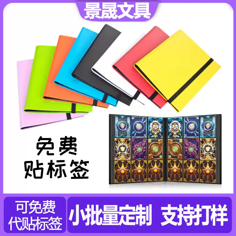 现货9格绑带卡册PP收藏卡册万智牌MTG宝可梦游戏王桌游周边收集册