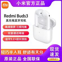 小米Redmi Buds3半入耳真无线蓝牙耳机红米主动降噪通话音乐适用