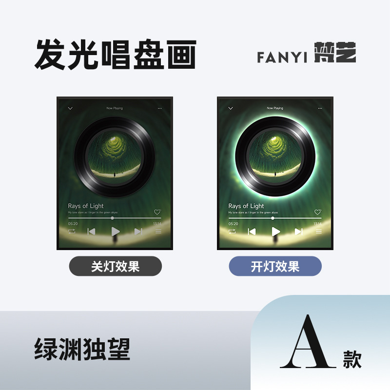 梵艺唱盘音响画蓝牙TF卡双模式现代简约客厅玄关白噪音氛围装饰画|undefined