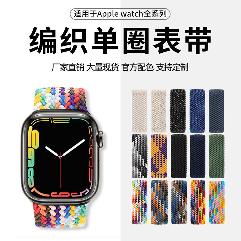 Apple Watch Strap Integrated Woven Nylon Strap Suitable for Apple Watch Ultra/11 Single Loop Elastic Strap Apple Watch Strap Integrated Woven Nylon Strap Suitable for Apple Watch Ultra/11 Single Loop Elastic Strap