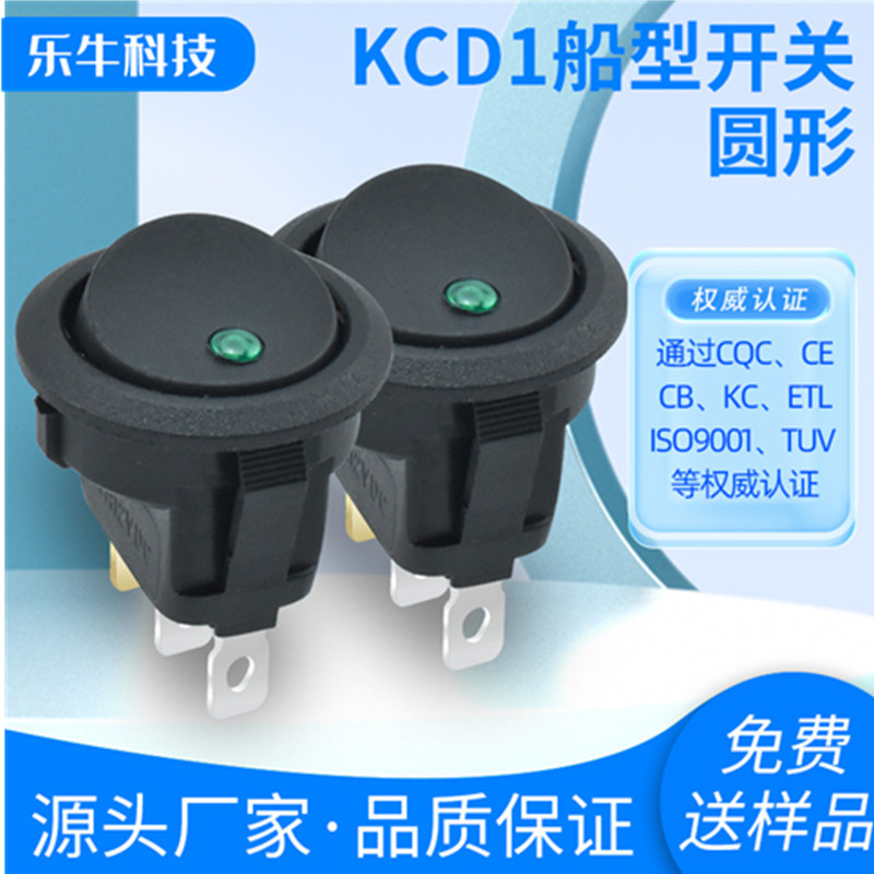 CQC认证船型开关 KCD1上圆下方猫眼带绿灯 三脚两档电源6A250V