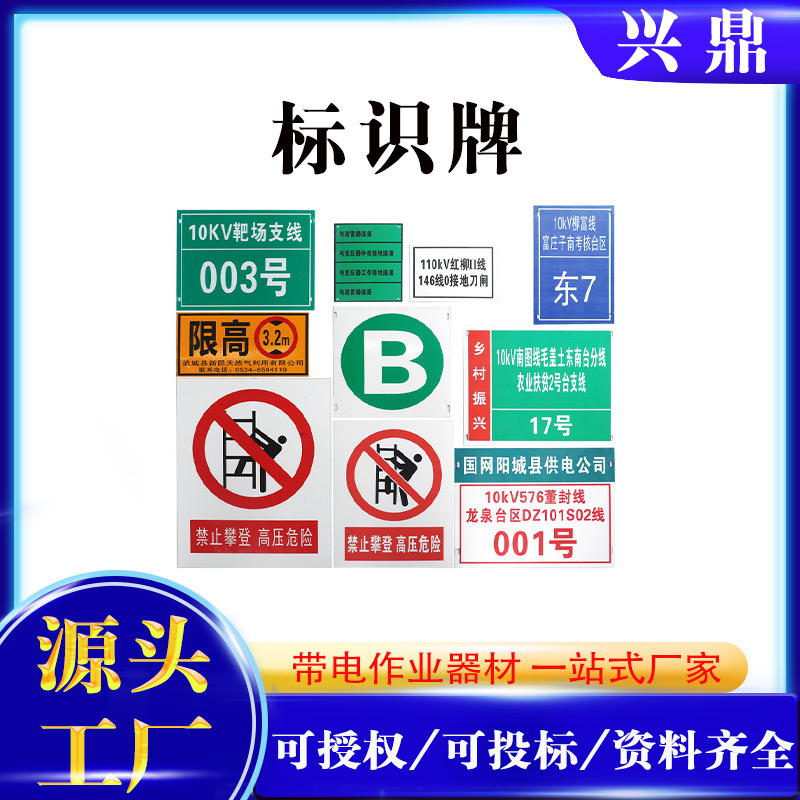 户外反光不锈钢警示牌道路电力电网搪瓷标牌道路安全标识警示牌