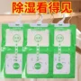 防霉大容量家用循环除湿包