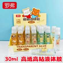 �޸���ͨ�칫30mIҺ�彺ѧ����ͯDIY�ֹ���մ��Һ�彺��͸����ˮ
