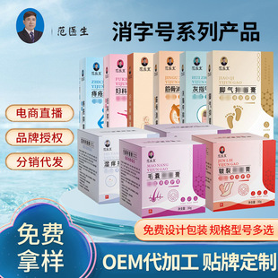 Xiaozihao series liquid gel powder tablet OEM customization one-stop service free sample fast delivery