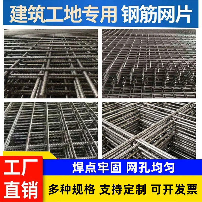 施工钢筋网片加粗钢丝网4mm6mm混凝土水泥抗裂工地用桥梁建筑网片