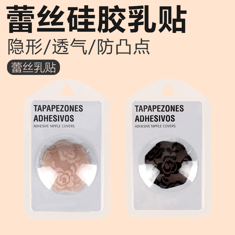 Summer style silicone nipple stickers, lace, breathable, anti-exposure, anti-bulge nipple stickers, invisible lifting breast stickers, wedding slings