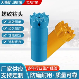 开采选矿设备;钻采设备;钻头